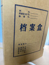 得力(deli)10只100mm250g混浆牛皮纸档案盒 文件盒 大容量资料盒 财务凭证文件盒 考试收纳 5927 实拍图