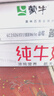 蒙牛全脂纯牛奶250ml*16盒 牛奶年货礼盒 电商定制  实拍图