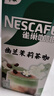 雀巢（Nestle）咖啡特调系列奶茶咖啡幽兰茉莉奶茶速溶冲调饮品17gx5条 实拍图