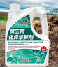 美瑞乐化粪池溶解剂3.8L粪便大便分解剂下水道旱厕堵塞微生物除臭降解剂 实拍图