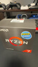 AMD 锐龙7 5700X处理器(r7) 8核16线程 加速频率至高4.6GHz 65W AM4接口 盒装CPU 实拍图