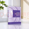 工程数学—线性代数?第七版（同济大学数学科学学院编） 实拍图