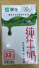 蒙牛全脂纯牛奶250ml*16盒 牛奶年货礼盒 电商定制  实拍图