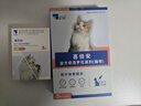 海乐妙猫咪体内驱虫药0.5-2kg（三片装）幼猫防治寄生虫宠物驱虫 实拍图