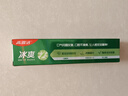高露洁（Colgate）冰爽龙井青柠牙膏180g 10倍持久清凉清新口气除口臭成人牙膏含氟 实拍图