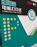 得力（deli）【缺页十倍赔】珊瑚海六联二等分可撕边针式电脑打印纸 彩色(白红蓝绿黄白)1000页241-6-1/2CS 实拍图