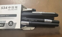 得力（deli）1.0mm加粗拔帽中性笔水笔签字笔 办公用品 黑色12支/盒S34 实拍图