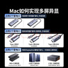 绿联Type-C双HDMI三屏异显扩展坞8K雷电4/5拓展坞USB转接器8K多屏显示器分屏扩展器适用华为联想转换器 实拍图