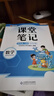 2026斗半匠课堂笔记四年级下册数学北师版黄冈学霸笔记随堂笔记同步教材全解小学课前预习课后复习辅导书 实拍图