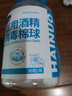 海氏海诺酒精棉球 75%医用酒精消毒棉球 90粒*2瓶 实拍图