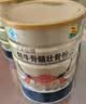 康富来牦牛骨髓壮骨粉600g中老年人营养粉骨折恢复营养品补钙骨质疏松粉 实拍图