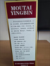 茅台（MOUTAI）迎宾酒 紫迎宾53度 酱香型高度白酒 婚宴 送礼 53度 500mL 6瓶 迎宾紫整箱装 实拍图