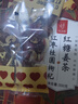 忆江南红糖姜茶大姨妈 红糖姜枣茶补生理期红糖姜茶气血养生茶300g 实拍图