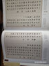 华夏万卷毛笔字帖 卢中南小楷字帖唐诗三百首+宋词三百首(2本套) 成人楷书字帖簪花小楷书法精装正版 实拍图