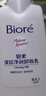 碧柔（Biore）轻润卸妆乳200ml眼唇卸妆水乳油温和深层清洁敏感肌可用护肤品 实拍图