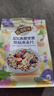 西麦50%水果坚果烘焙燕麦片350g 营养早餐五谷代餐干吃休闲零食 实拍图