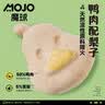 魔球鸭肉梨冻干猫狗健康零食益生菌清热降火美毛防泪痕45g猫零食 实拍图