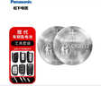 松下（Panasonic）车钥匙电池套装【CR2032两粒+拆装工具】适用现代车 ix35 25朗动领动悦动途胜名图瑞纳索纳塔胜达 实拍图