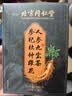 同仁堂人参黄精九宝茶枸杞五宝茶男士滋补肾桑葚黄精玛咖杜仲雄花养生茶 实拍图