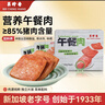 美珍香（BEE CHENG HIANG）午餐肉400g独立片装方便开袋即食儿童早餐零食火腿肠烧烤火锅食材 实拍图