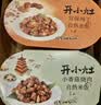统一开小灶自热米饭 煲仔饭夜宵方便速食新老包装随机发 宫保鸡丁*2盒）271g*2盒 实拍图