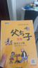 【全6册完整版】父与子全集彩图注音版扫码看动画小学生一二三年级上册阅读课外书必读正版书籍经典书目推荐看图小学生讲故事的作文儿童绘本漫画书幽默大师卜劳恩爆笑暖心漫画 父与子全集注音版带视频 晒单实拍图