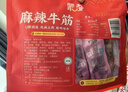 蒙都 麻辣牛筋 麻辣味 袋装 散称约300g 约14-16小袋 休闲零食  清真 实拍图