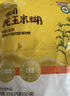 北大荒有机纯玉米糊200g（10条）粉羹汁0添加非转基因低脂免煮健康早餐 实拍图