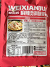 味仙居麻辣烫调味料专用底料60g*9袋骨汤微辣调料包麻辣味独立小包装 实拍图