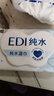 洁柔湿巾爽肤80抽*1包EDI纯水湿纸温和不含酒精手口可用无刺激 实拍图