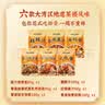 珠江桥牌豉汁排骨酱 广式豉汁排骨凤爪豆豉酱汁 蒸排骨红烧肉酱汁组合调料 六道排骨菜式组合 实拍图