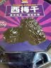 整颗新疆西梅干200g （带核） 实拍图