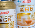 汤臣倍健蛋白粉600g增强免疫力 乳清蛋白质粉中老年人补充营养非奶粉 礼盒 实拍图