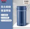 泰福高（TAFUCO）保温饭盒便携焖烧杯日式和风316不锈钢两层保温桶1.3L深海蓝T2298 实拍图