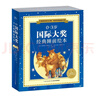 点读版 0-3岁国际大奖经典睡前绘本套装全10册平装 3-6岁亲子阅读图画书儿童绘本幼儿园睡前故事(中国环境标志产品绿色印刷) 支持老版小猴皮皮点读笔 点读书 实拍图
