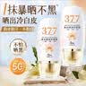 东洋之花377高倍防晒霜乳美白50倍防紫外线第一名喷雾男女生排榜第一50g 实拍图