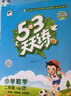 2026春二年级下册【语数英】天天练3本（语文人教-数学北京-英语北京） 实拍图