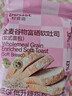 轻食兽全麦低GI富硒吐司面包400g 孕妇早餐代餐休闲零食饱腹营养 实拍图