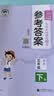 2026春季53小学基础练 阅读真题精选60篇 语文 五年级下册 开学季 实拍图