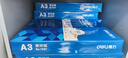 得力（deli）A3打印纸 80g500张*5包一箱 双面加厚绘图纸复印纸 手抄报画纸  整箱2500张7370【行业热销】 实拍图