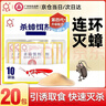 达豪蟑螂药粉全升级窝端家用神器杀蟑饵剂强力杀蟑螂室内灭蟑螂20包 实拍图
