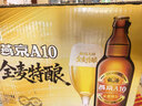 燕京啤酒 A10全麦拉格588ml*12瓶 整箱装 春日热卖踏春送礼 实拍图