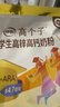 伊利高个子学生奶粉 儿童奶粉 营养高钙高锌高铁 生牛乳0蔗糖 400g 实拍图
