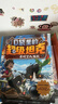 口袋里的超级坦克第3辑（全6册）6-12岁 喜马拉雅平台现象级儿童故事 坦克主题超能奇幻冒险故事 引导孩子养成好习惯 塑造好品格 科学知识 寓教于乐 帮助小读者实现成语积累 提升语文素养 实拍图