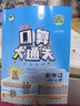 2026春季53小学口算大通关 数学 一年级下册53天天练 RJ 人教版 含参考答案53天天练 实拍图