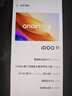 vivo iQOO11/11Pro iQOO11S 二手5G手机 第二代骁龙8 全感屏电竞游戏手机 传奇版【iQOO11】 12GB+256GB【赠超级快充】 99新 电池健康高 实拍图