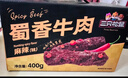 三只松鼠蜀香牛肉麻辣味400g礼盒装四川零食混发夜宵解馋牛肉干肉脯 实拍图
