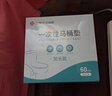 洁丽雅（Grace）一次性马桶垫60片旅行粘贴式酒店防水坐垫纸产妇坐便垫40*60cm 实拍图