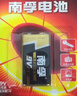 南孚 9V九伏碱性电池6F22万用表方块电池6LR61适用于无线话筒/玩具遥控器/无线门铃/烟雾报警 2粒装 - 实拍图