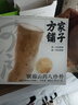 方家铺子猴菇山药八珍粉400g(20g*20)早餐粉薏仁粉莲子茯苓芡实 实拍图